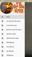 Baba Banda Singh Bahadur تصوير الشاشة 1