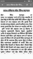 Baba Banda Singh Bahadur تصوير الشاشة 2
