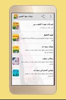 MP3 - شيلات مهنا العتيبي تصوير الشاشة 1