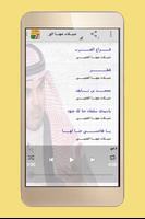 MP3 - شيلات مهنا العتيبي تصوير الشاشة 2