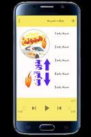 شيلات هجولة مسرعه_بدون أنترنت screenshot 1