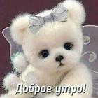 Картинки - Доброе утро!-icoon