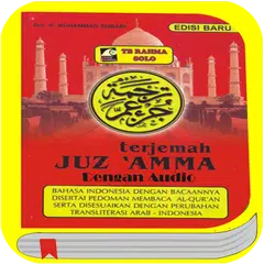 Juz Amma Terjemah Dengan Audio Lengkap アプリダウンロード