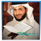 Murotal 30 juz Syeikh Sa'ad al Hamidi icône