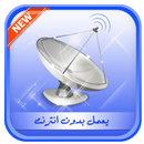 فتح جميع القنوات المشفرة على ج APK