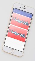 رابح درياسة poster