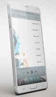محمد وردي screenshot 3