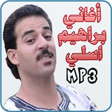 براهيم اسلي icono