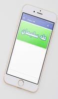 طه سليمان Poster