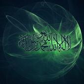 Gratis Download Gambar Wallpaper Kaligrafi Islami Kalimat Tauhid For Android Apk Download Terbaru oleh Cikimm.com