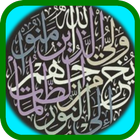 Al-Fath ikona