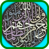 Al-Fath icono