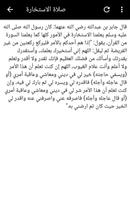 أذكار المسلم تصوير الشاشة 2