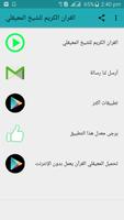 ماهر المعيقلي قرأن كامل بالانترنت - قراءة جميلة capture d'écran 2