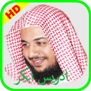APK ادريس ابكر mp3 بدون نت تحميل