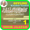 Kitabut Tauhid Offline Jafar Mahmud - Part 1 of 3