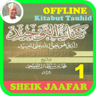 Kitabut Tauhid Offline Jafar Mahmud - Part 1 of 3 图标