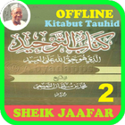 Kitabut Tauheed mp3 Sheik Jaafar - Part 2 of 3 アイコン