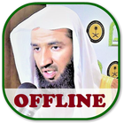 Abdullah AlBuajan Full Audio Quran Offline MP3 icône