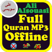 Ali Hajjaj Alsouasi Full Quran MP3 Offline