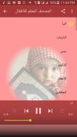 تحفيظ القرآن للأطفال بدون نت screenshot 2