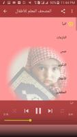 برنامه‌نما تحفيظ القرآن للأطفال بدون نت عکس از صفحه
