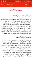 الأحاديث القدسية كاملة بدون انترنت ảnh chụp màn hình 1