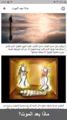 قصص الانبياء للاطفال مصورة كامله بدون نت APK download