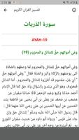 مصحف المعلم الحصري بدون نت ảnh chụp màn hình 3