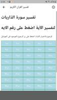 مصحف المعلم الحصري بدون نت ảnh chụp màn hình 2