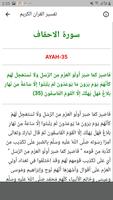 مصحف المعلم الشيخ الحصري ảnh chụp màn hình 3