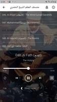 مصحف المعلم الشيخ الحصري ảnh chụp màn hình 1