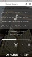Shuraim Quran Full Audio Offline स्क्रीनशॉट 1