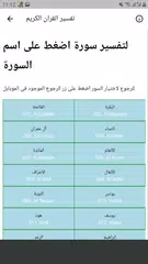 جزء عم للشيخ الحصري المصحف المعلم APK Herunterladen