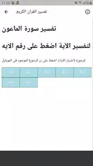 جزء عم للشيخ الحصري المصحف المعلم APK Herunterladen