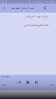 أقوى رقية شرعية 2021 screenshot 1