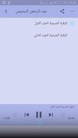أقوى رقية شرعية 2021 screenshot 2