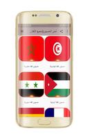 الحان طائر الحسون 2020 دون نت bài đăng
