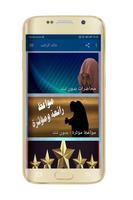 الشيخ خالد الراشد محاضرات و مو Cartaz
