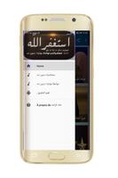 الشيخ خالد الراشد محاضرات و مو imagem de tela 2