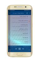 الشيخ خالد الراشد محاضرات و مو imagem de tela 3