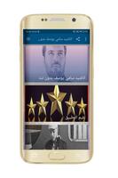 اناشيد سامي يوسف بدون نت 2020 Cartaz