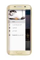 اناشيد سامي يوسف بدون نت 2020 imagem de tela 2