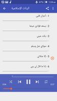 أروع الرنات الإسلامية للهاتف captura de pantalla 2