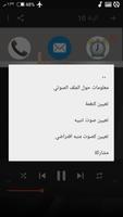 أروع الرنات الإسلامية للهاتف captura de pantalla 3