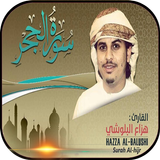 هزاع البلوشي سورة الحجر بدون ا иконка