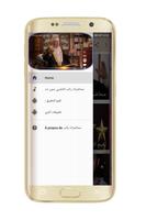 مواعظ مؤثرة للشيخ راتب النابلس captura de pantalla 2