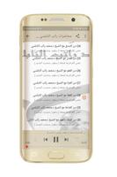 مواعظ مؤثرة للشيخ راتب النابلس captura de pantalla 1