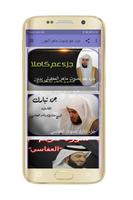 جزء عم بصوت ماهر المعيقلي بدون Poster