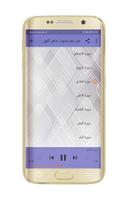 جزء عم بصوت ماهر المعيقلي بدون captura de pantalla 1
